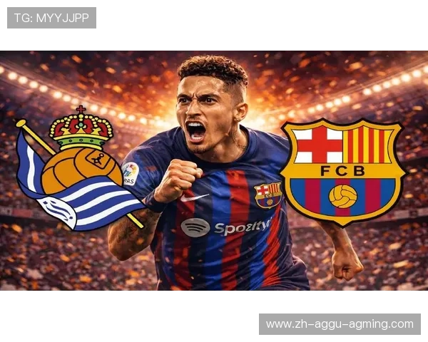 西甲联赛第20轮比赛完整版视频与赛事战况分析